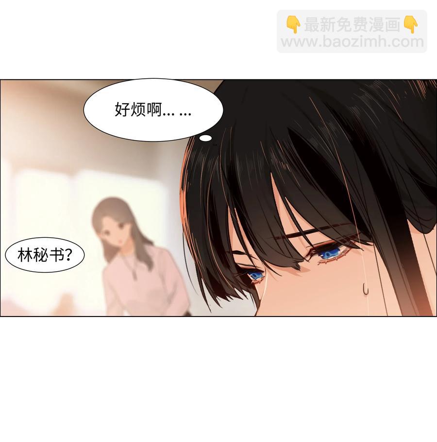 《并不是我想穿女装》045 话里有话 第14页