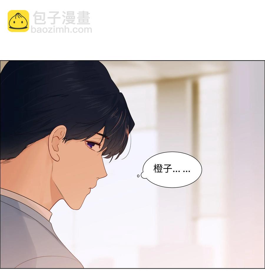 《并不是我想穿女装》045 话里有话 第18页