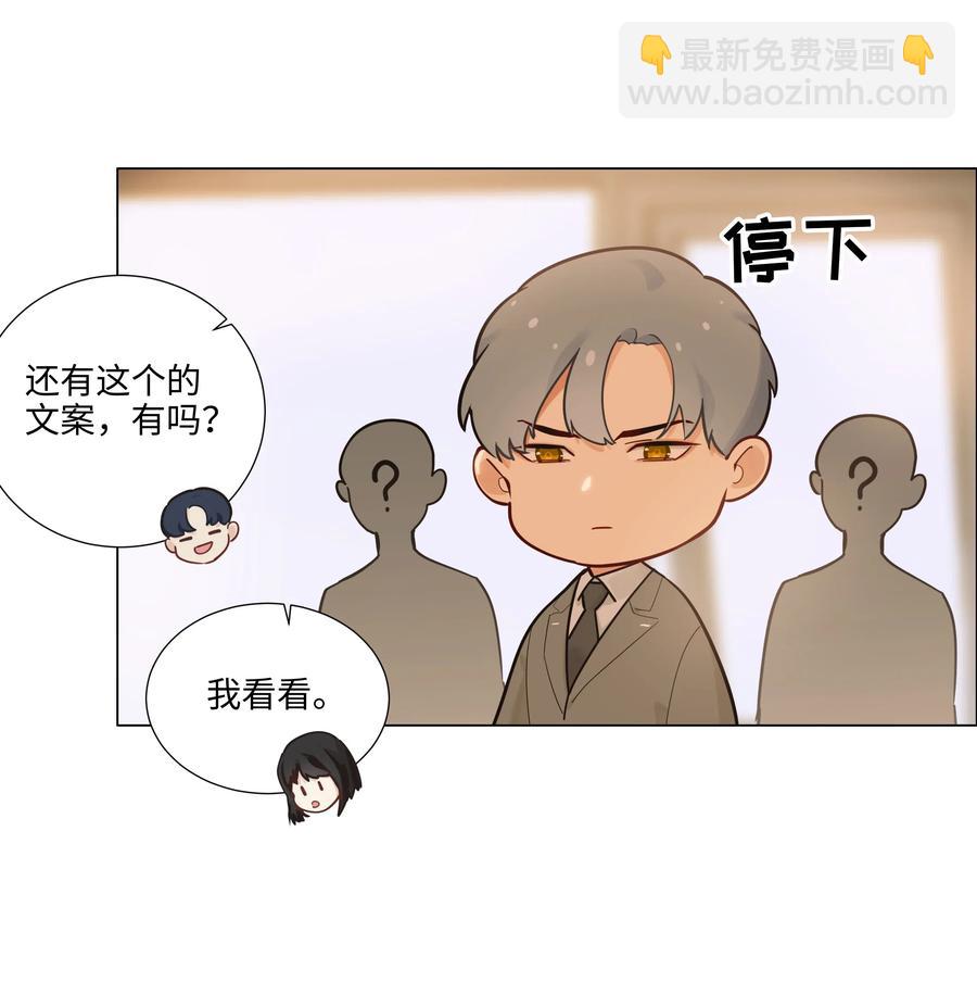 《并不是我想穿女装》045 话里有话 第22页