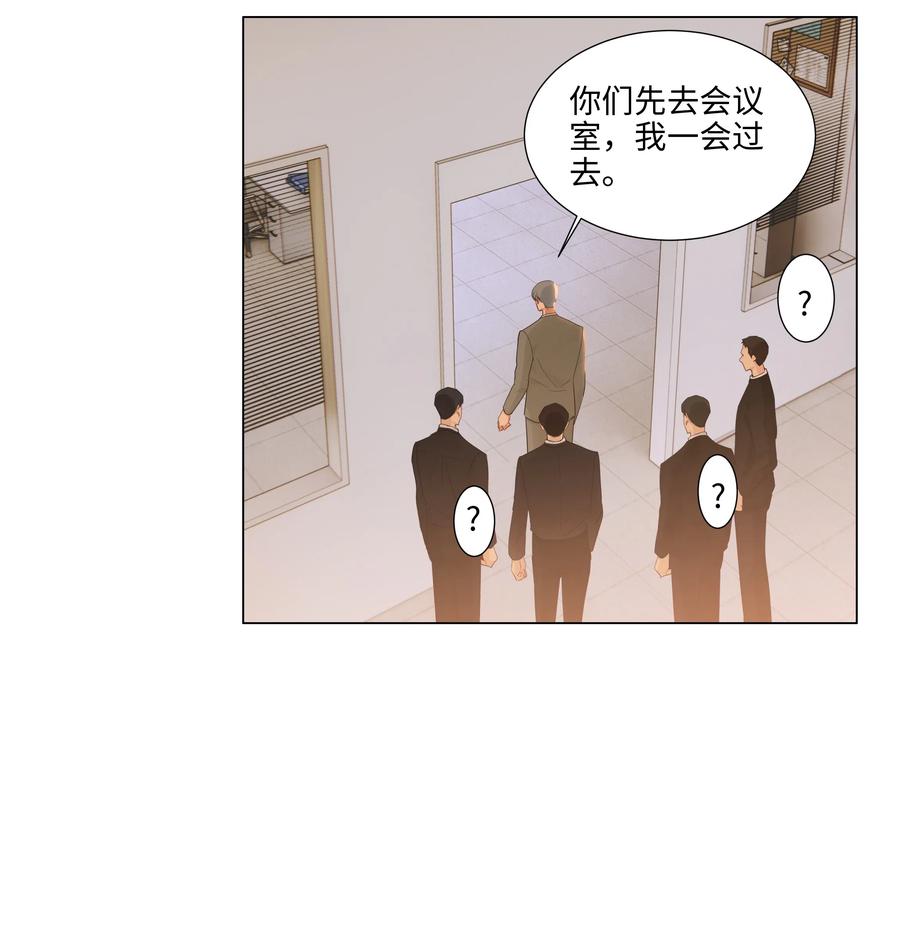 《并不是我想穿女装》045 话里有话 第23页