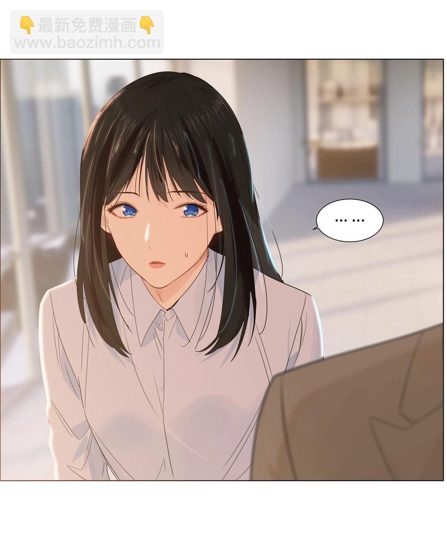 《并不是我想穿女装》045 话里有话 第28页