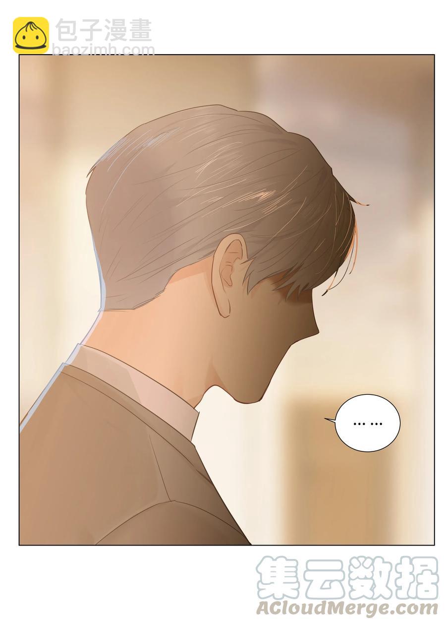 《并不是我想穿女装》045 话里有话 第33页