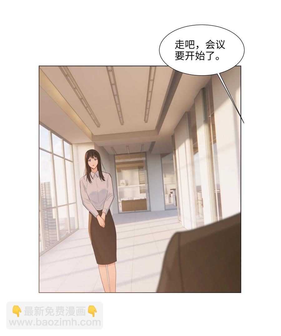 《并不是我想穿女装》045 话里有话 第36页
