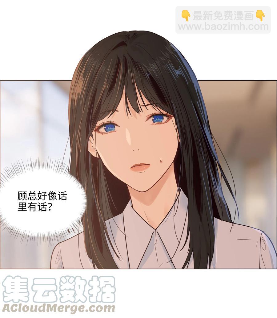 《并不是我想穿女装》045 话里有话 第37页