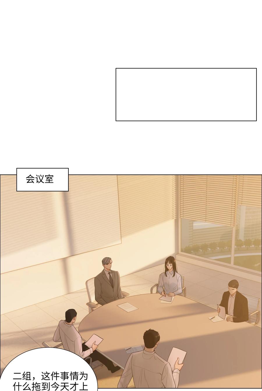 《并不是我想穿女装》045 话里有话 第38页