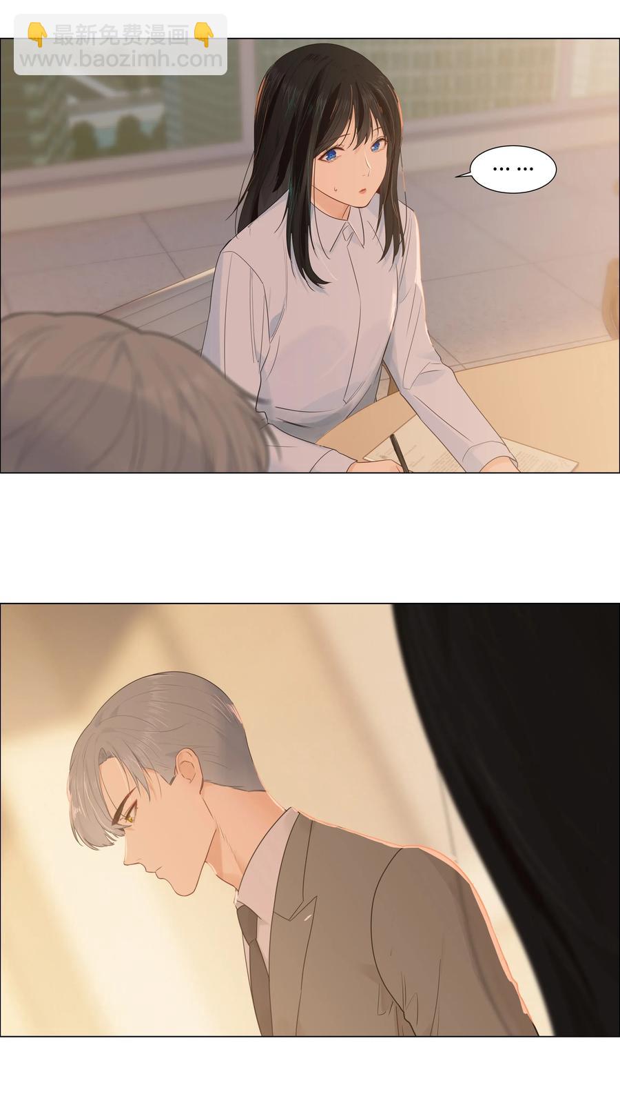 《并不是我想穿女装》045 话里有话 第43页