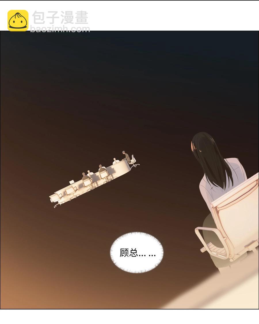 《并不是我想穿女装》045 话里有话 第46页