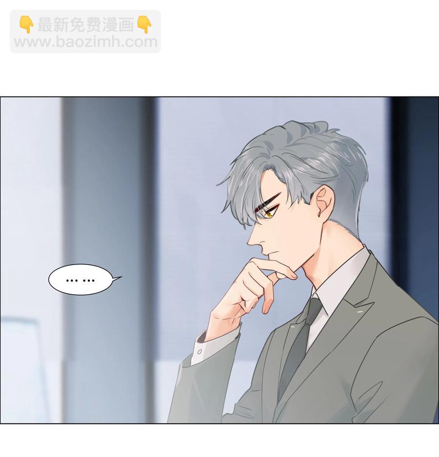 《并不是我想穿女装》045 话里有话 第8页