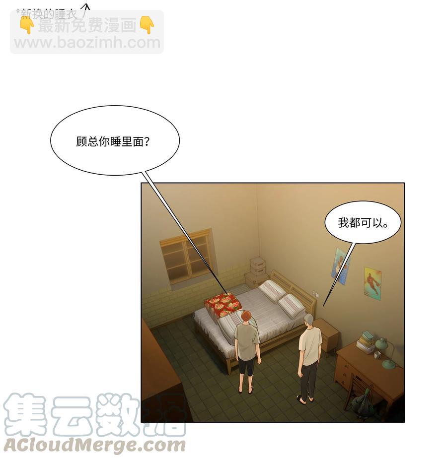 《并不是我想穿女装》044 你不对劲！ 第13页