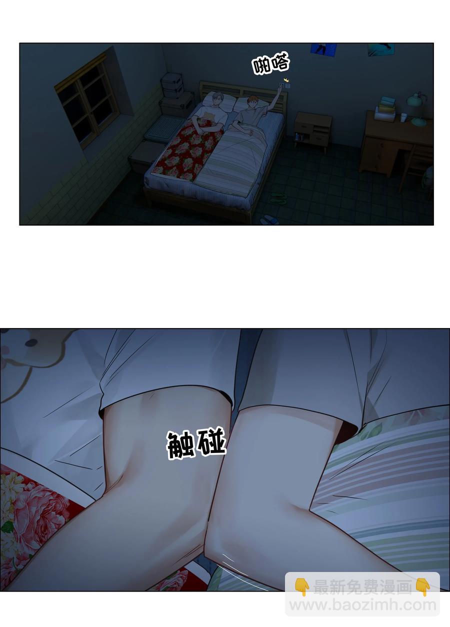 《并不是我想穿女装》044 你不对劲！ 第15页