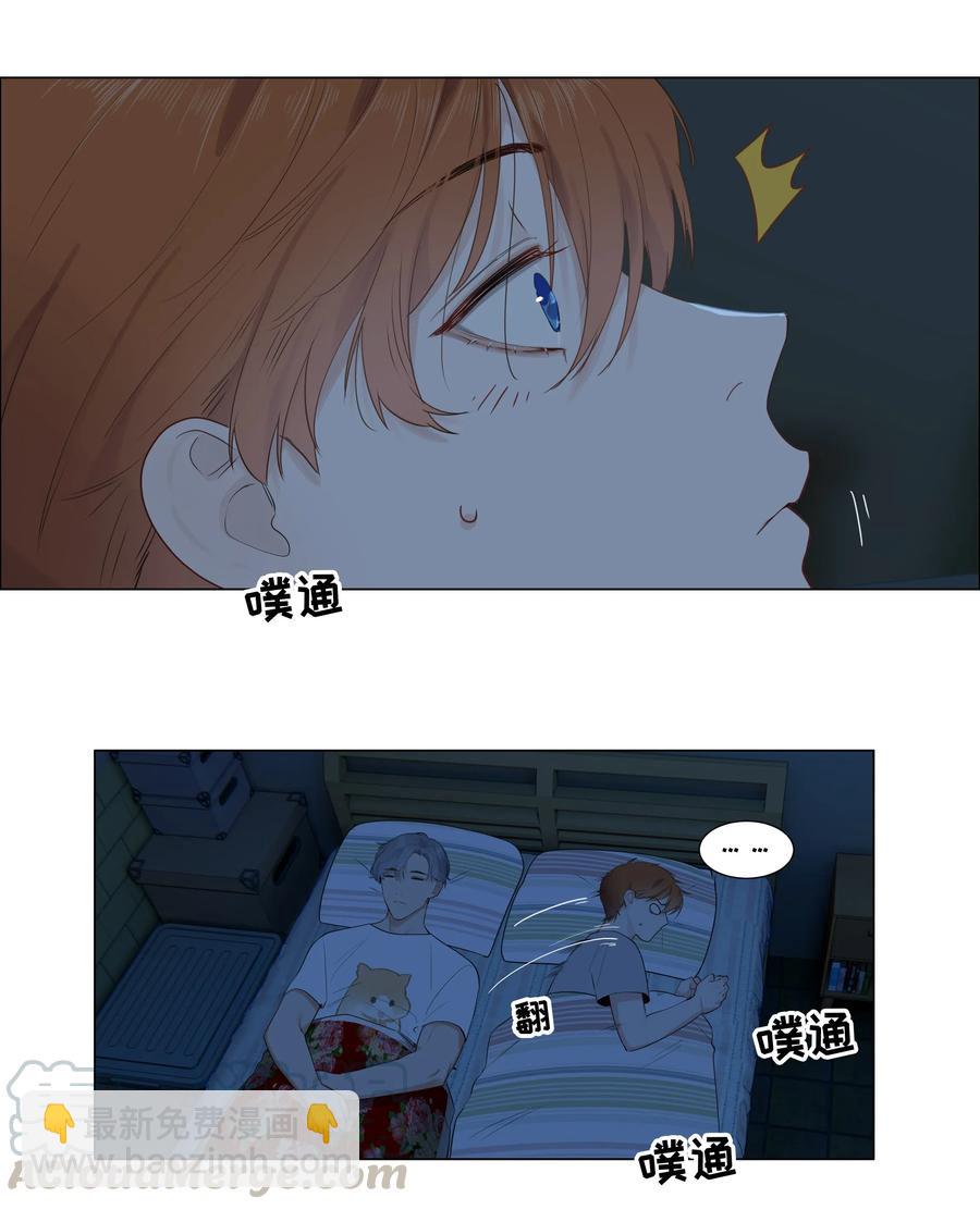 《并不是我想穿女装》044 你不对劲！ 第16页