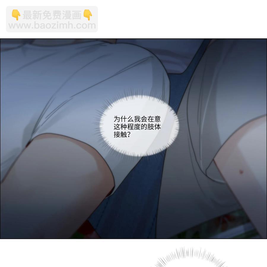 《并不是我想穿女装》044 你不对劲！ 第18页