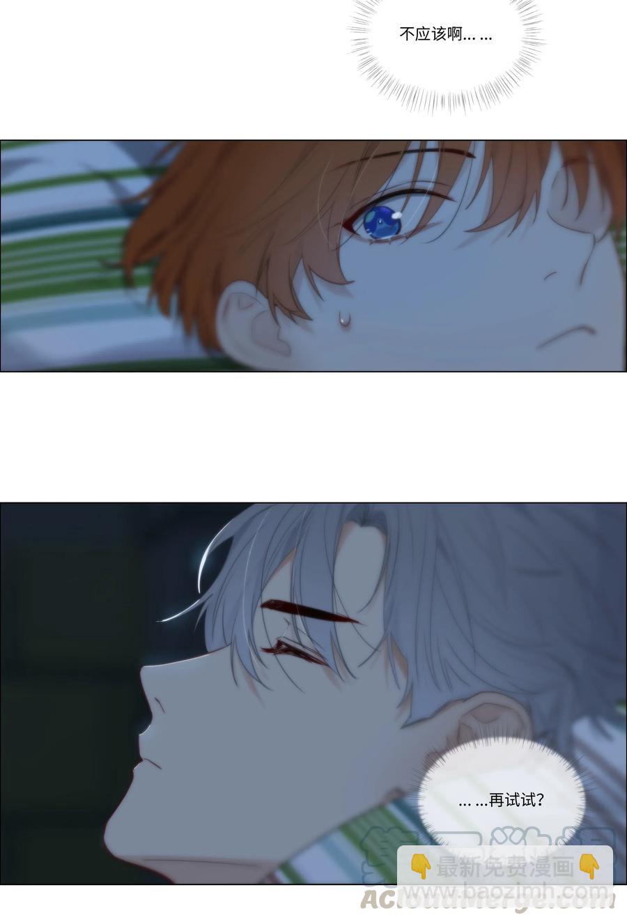 《并不是我想穿女装》044 你不对劲！ 第19页