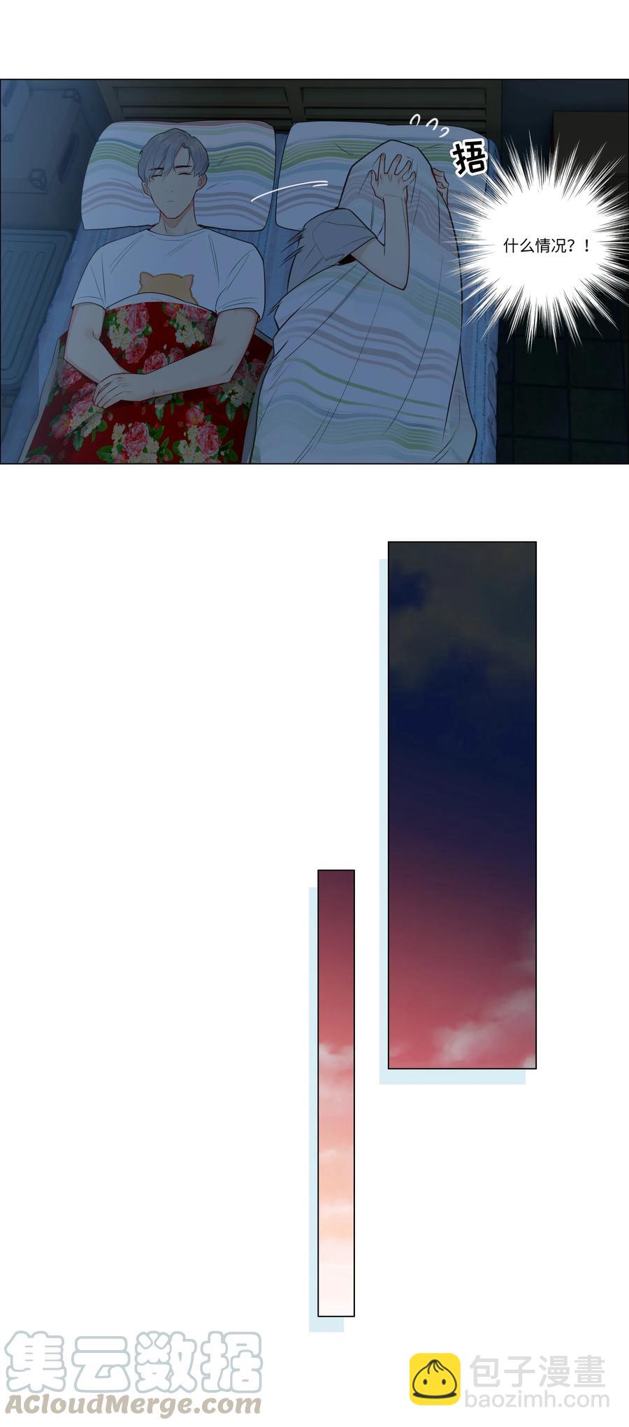 《并不是我想穿女装》044 你不对劲！ 第22页