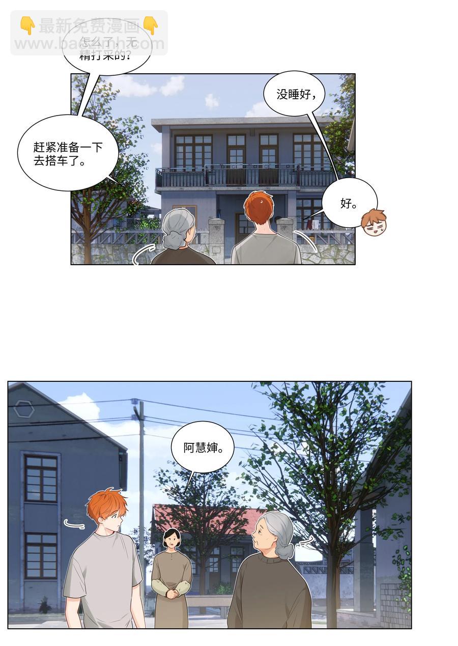 《并不是我想穿女装》044 你不对劲！ 第24页