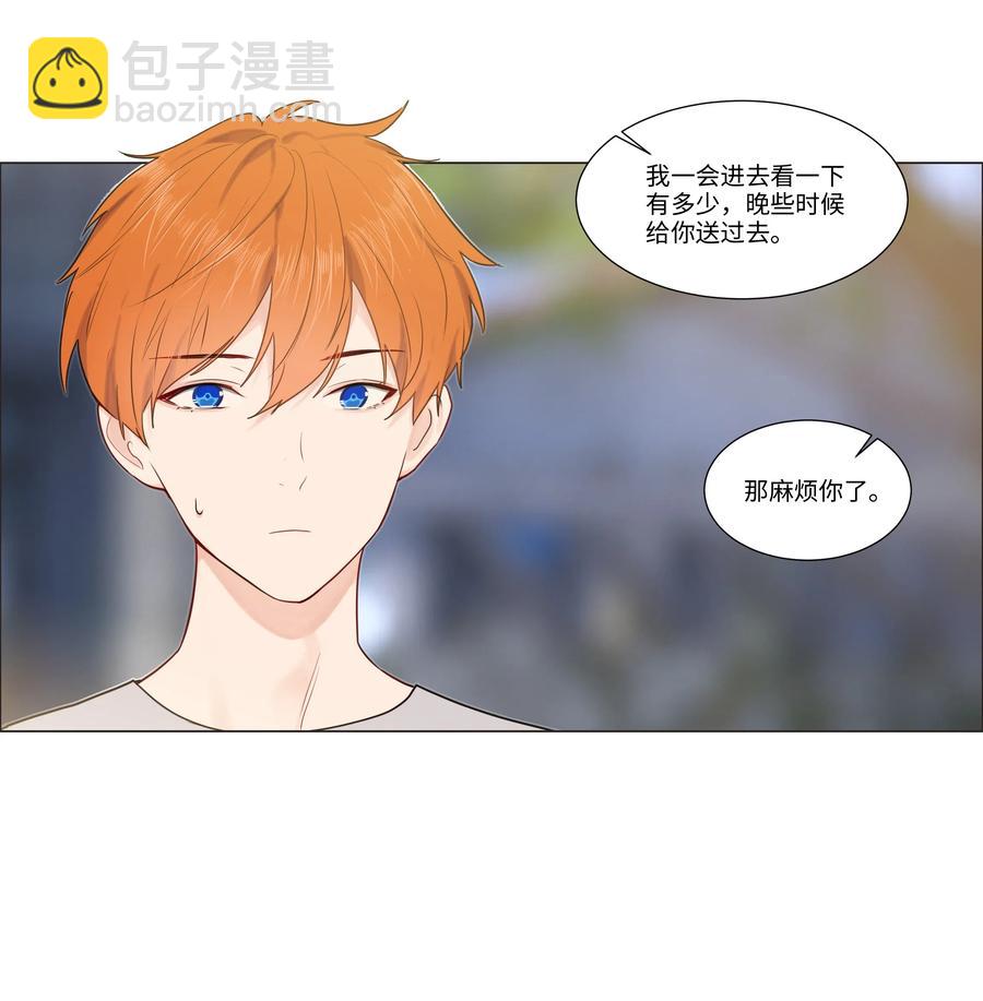 《并不是我想穿女装》044 你不对劲！ 第26页
