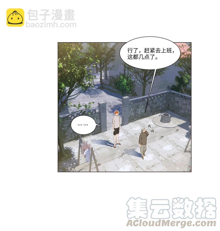 《并不是我想穿女装》044 你不对劲！ 第28页