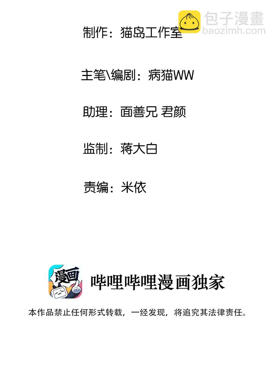 《并不是我想穿女装》044 你不对劲！ 第3页