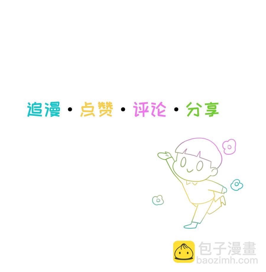 《并不是我想穿女装》044 你不对劲！ 第41页