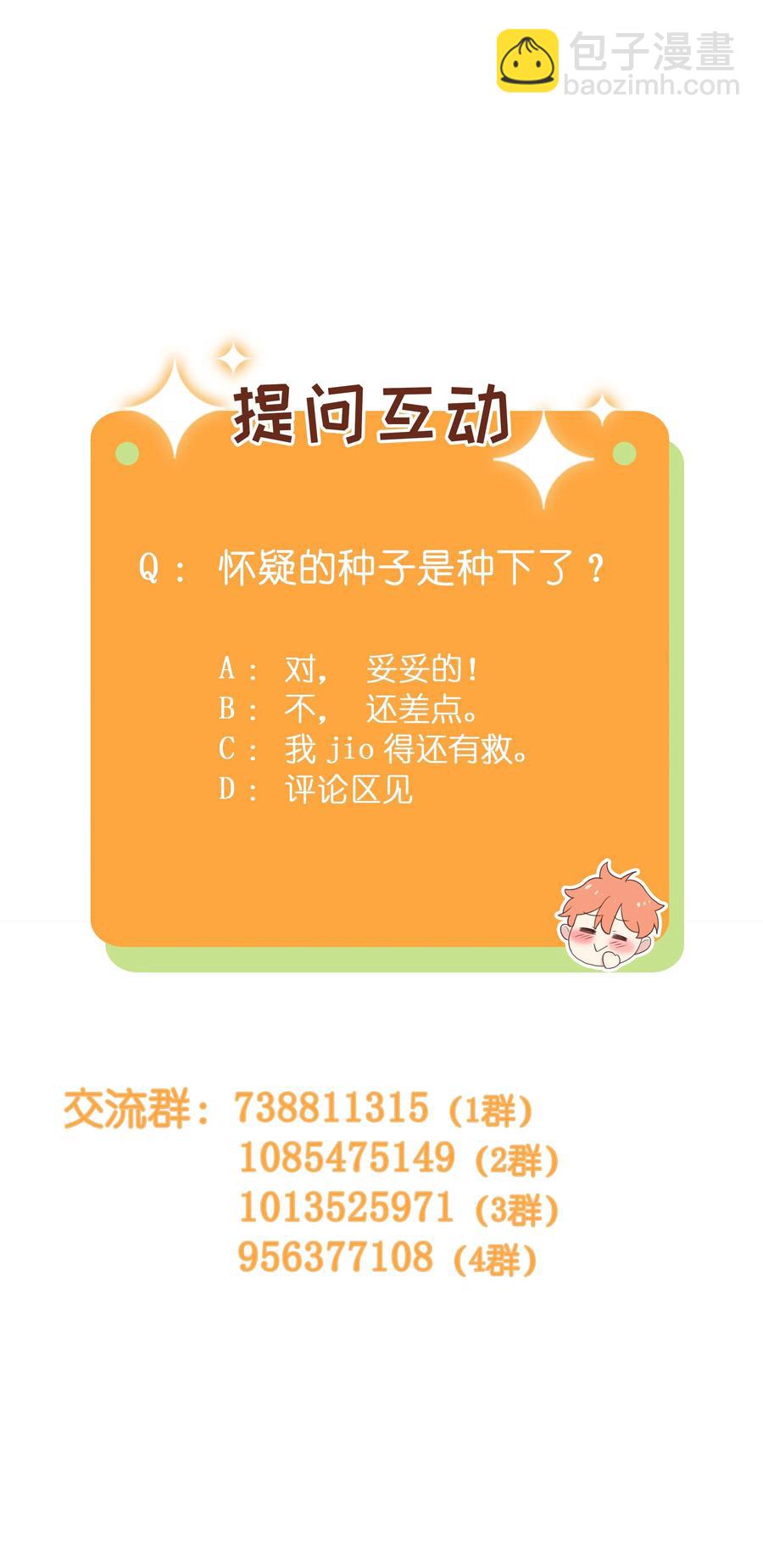 《并不是我想穿女装》044 你不对劲！ 第42页