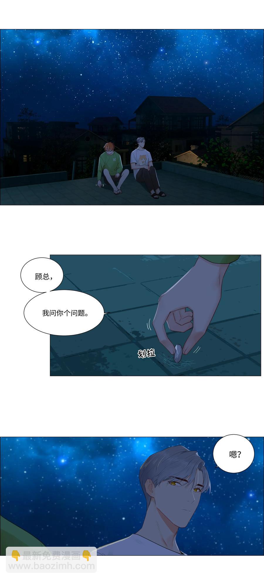 《并不是我想穿女装》044 你不对劲！ 第5页