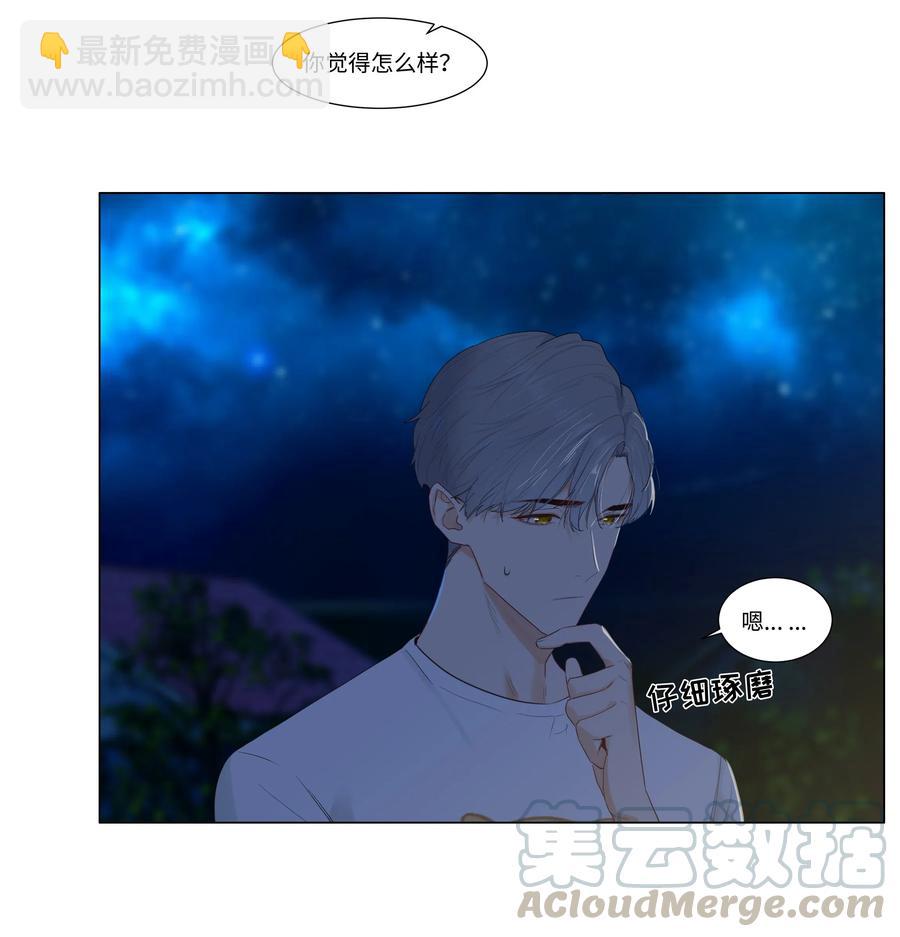 《并不是我想穿女装》044 你不对劲！ 第7页