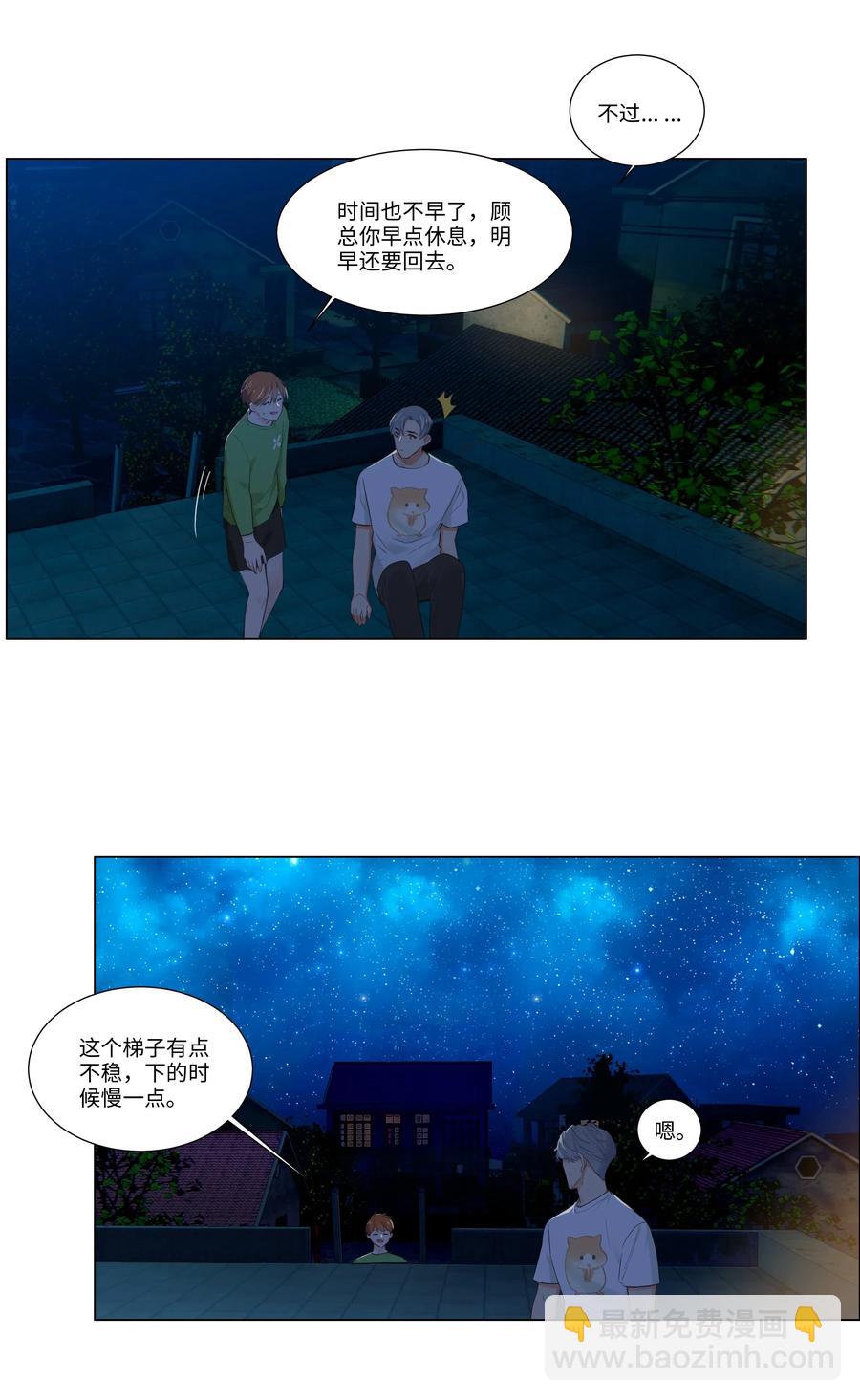 《并不是我想穿女装》044 你不对劲！ 第9页