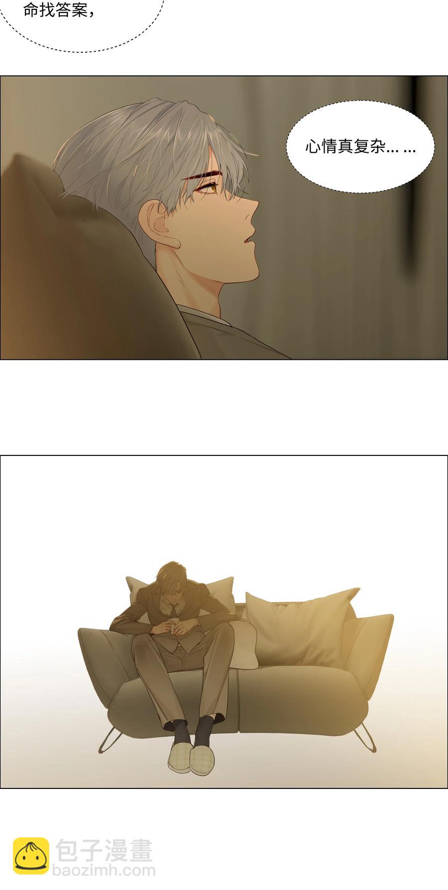 《并不是我想穿女装》046 无心工作 第11页