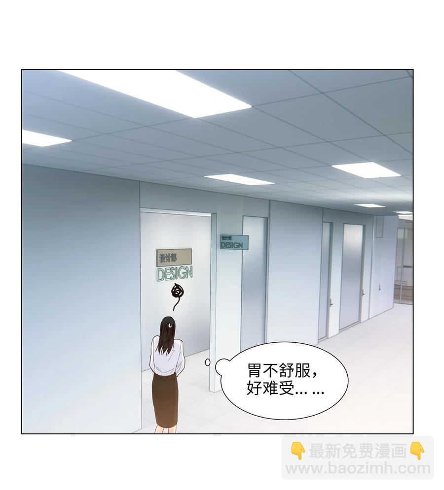 《并不是我想穿女装》046 无心工作 第22页