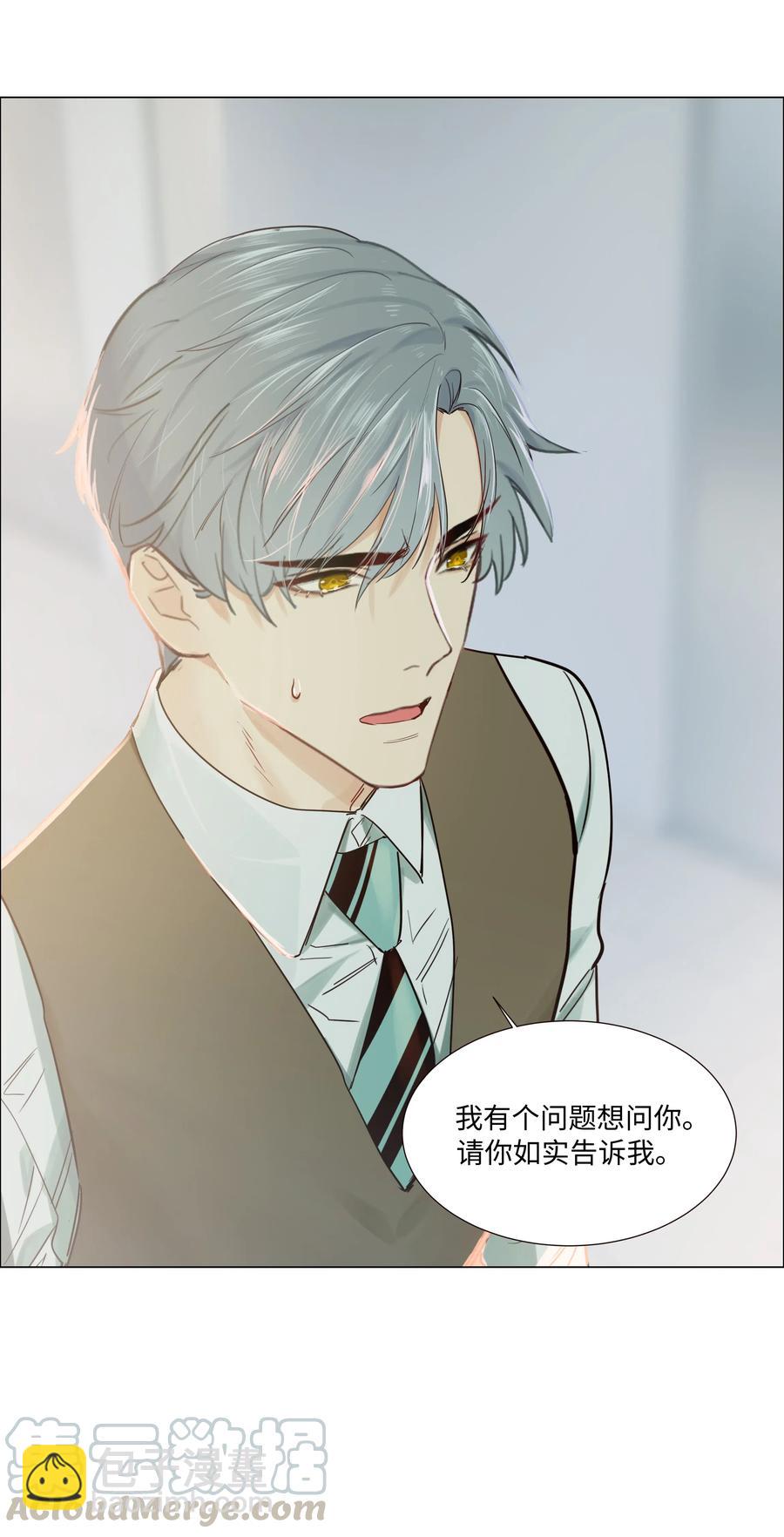 《并不是我想穿女装》046 无心工作 第37页