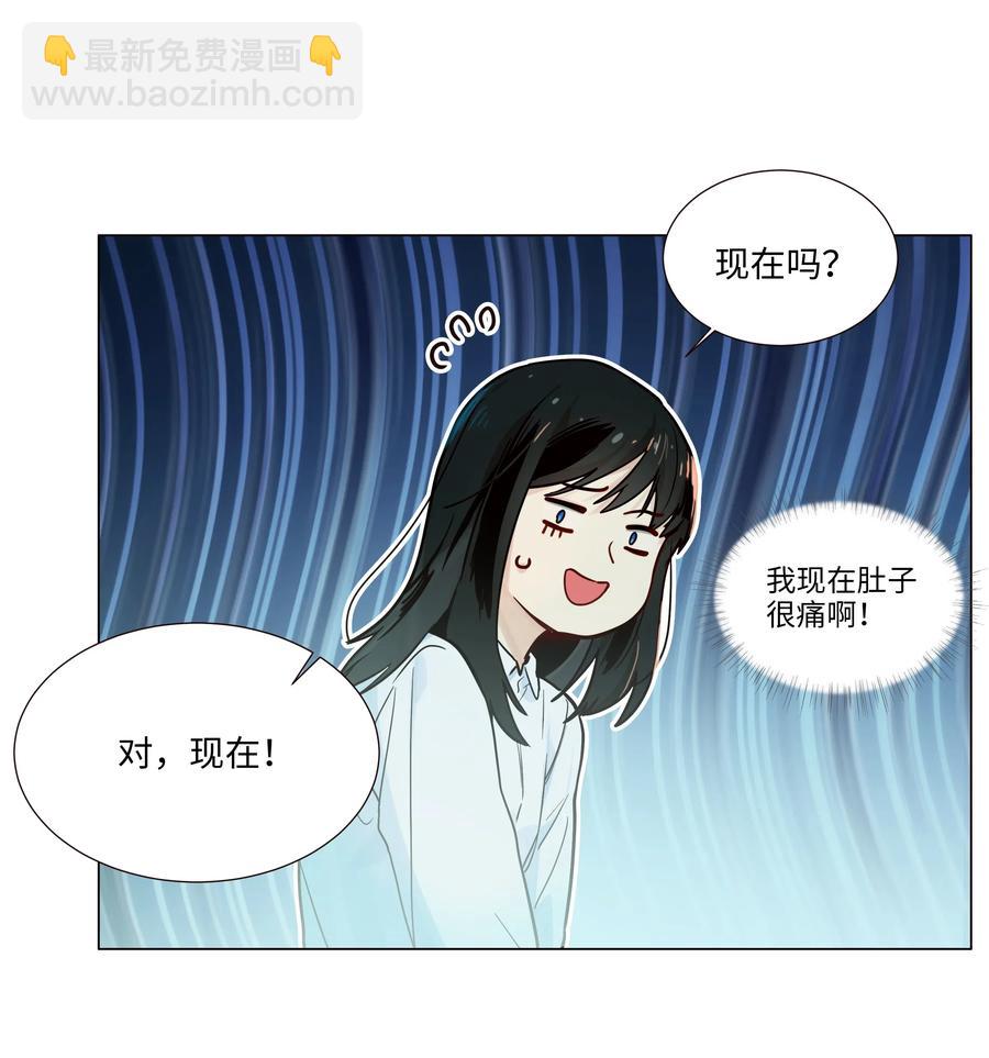 《并不是我想穿女装》046 无心工作 第38页