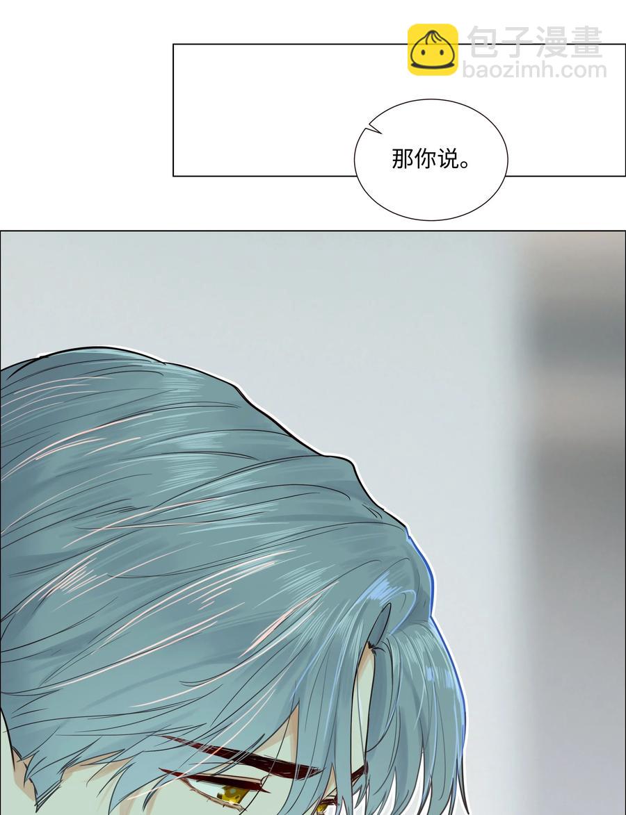 《并不是我想穿女装》046 无心工作 第39页