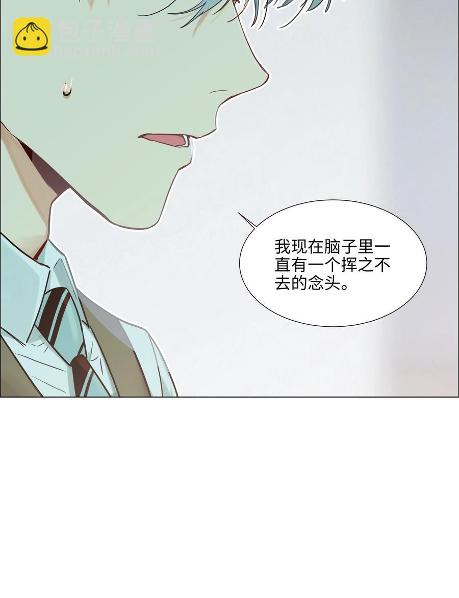 《并不是我想穿女装》046 无心工作 第40页