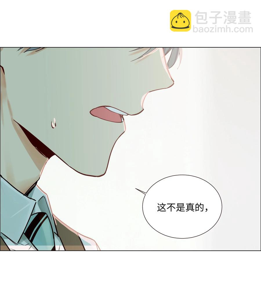 《并不是我想穿女装》046 无心工作 第43页