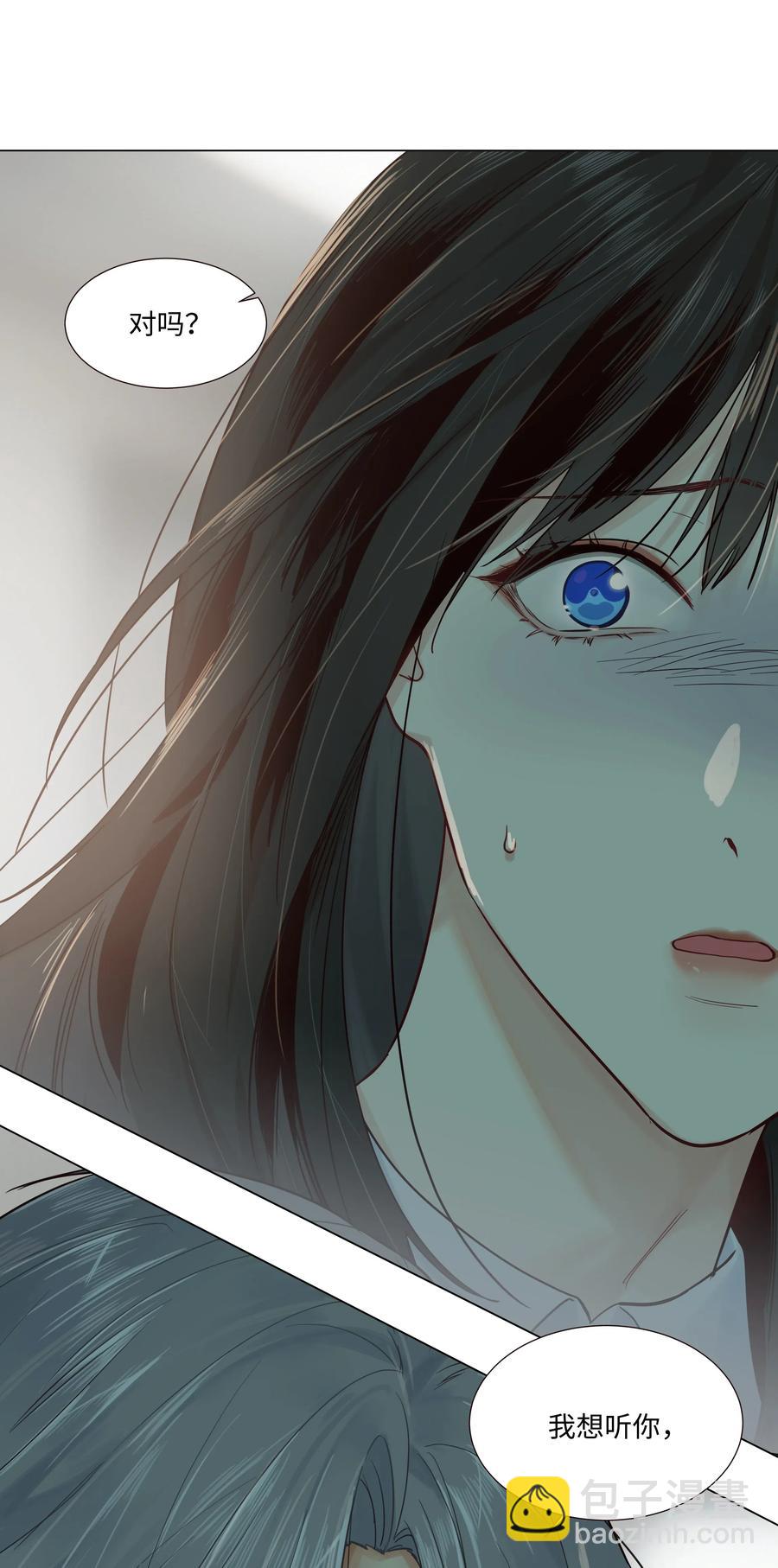 《并不是我想穿女装》046 无心工作 第44页