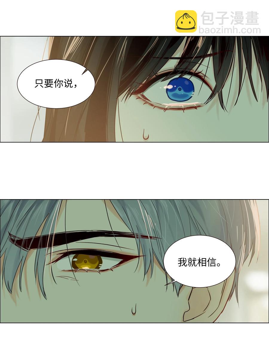 《并不是我想穿女装》046 无心工作 第46页