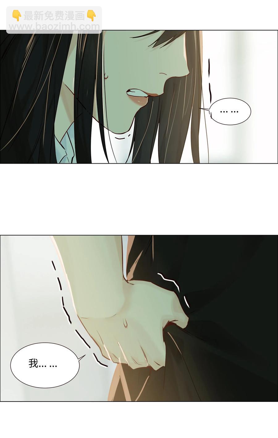 《并不是我想穿女装》046 无心工作 第47页