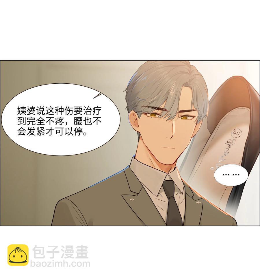 《并不是我想穿女装》046 无心工作 第6页