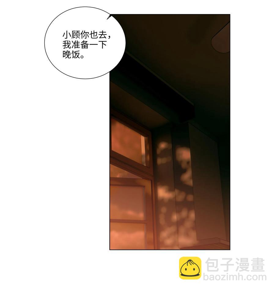 《并不是我想穿女装》043 之后该怎么办 第11页