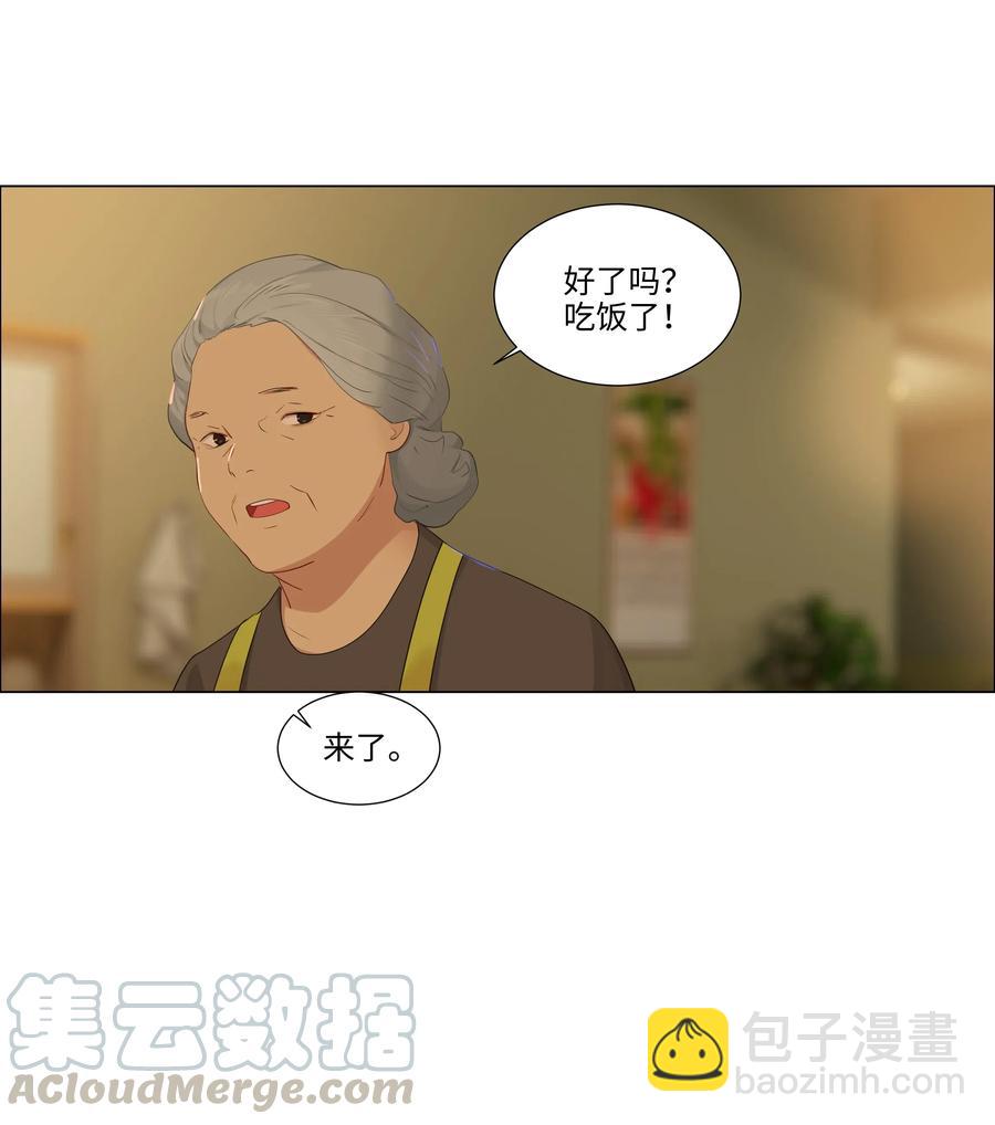《并不是我想穿女装》043 之后该怎么办 第13页