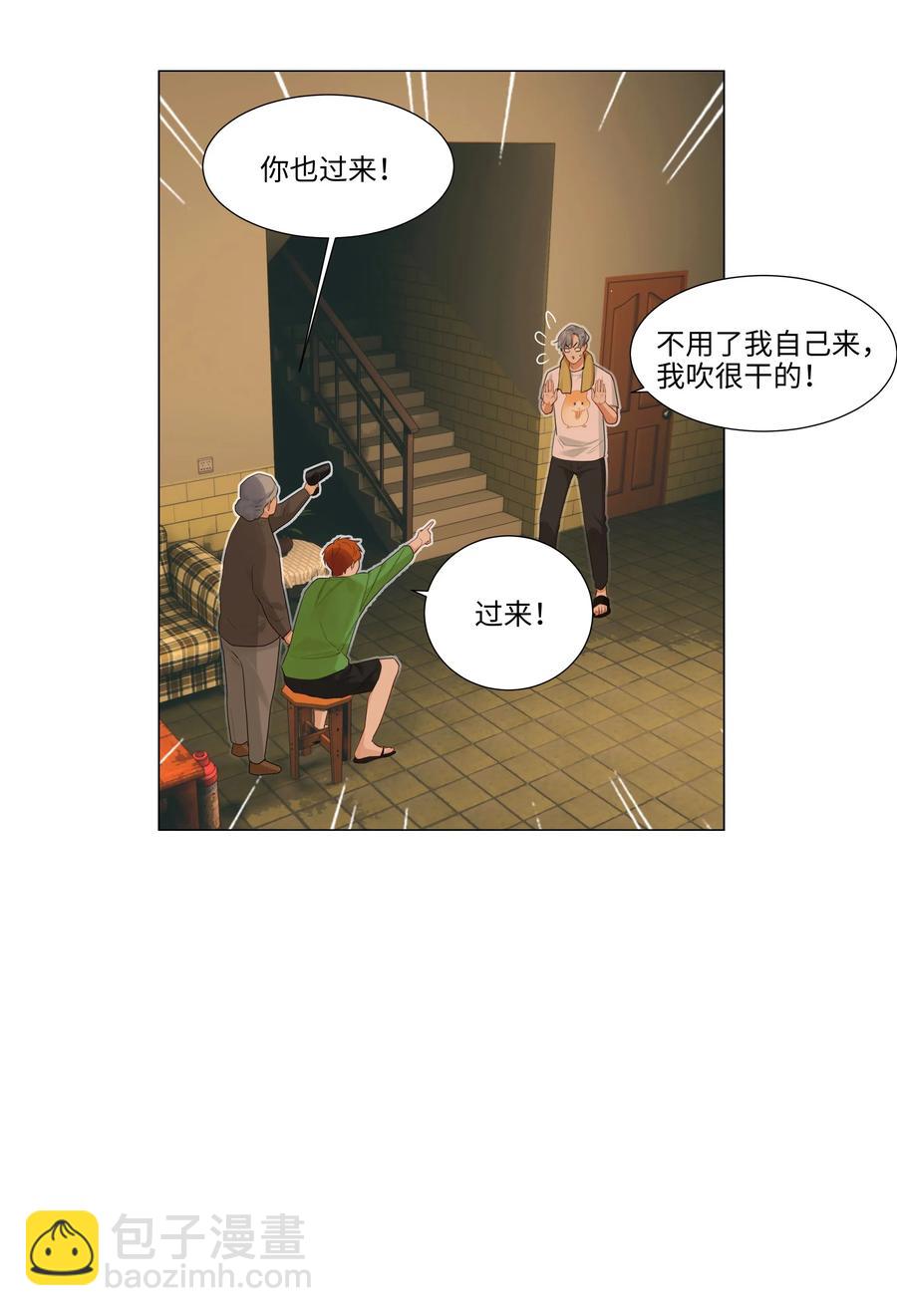《并不是我想穿女装》043 之后该怎么办 第18页
