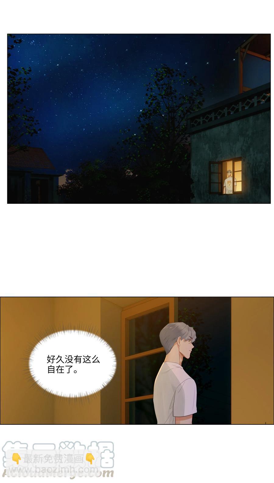 《并不是我想穿女装》043 之后该怎么办 第22页