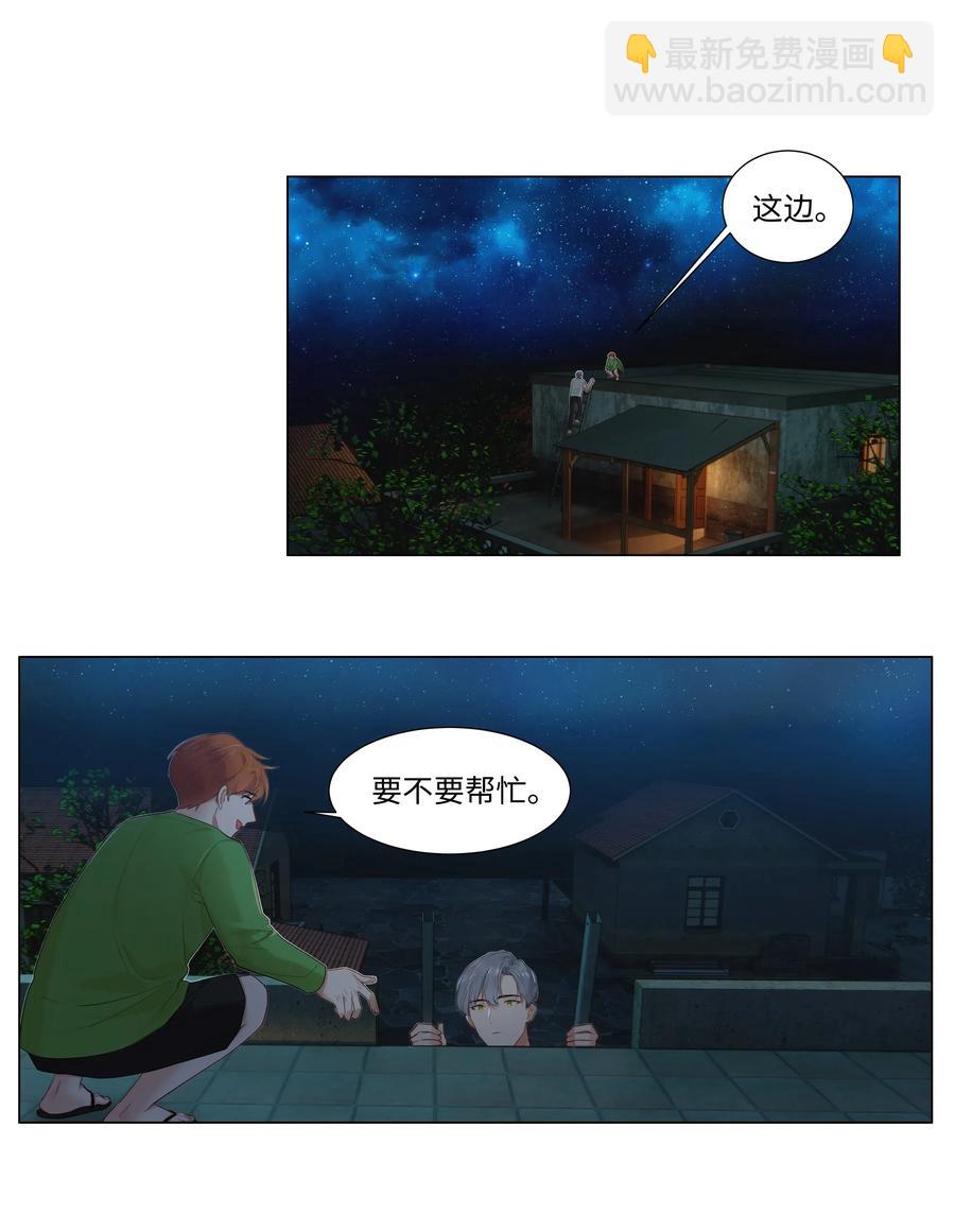 《并不是我想穿女装》043 之后该怎么办 第26页