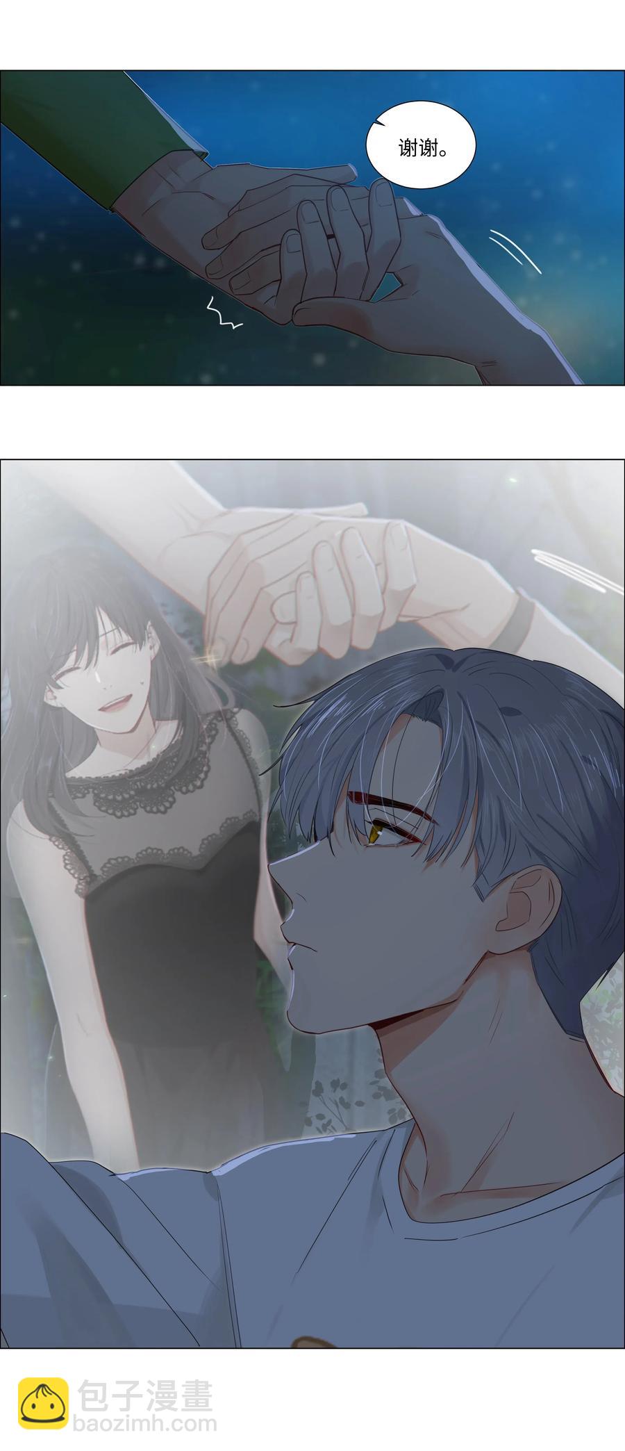 《并不是我想穿女装》043 之后该怎么办 第27页