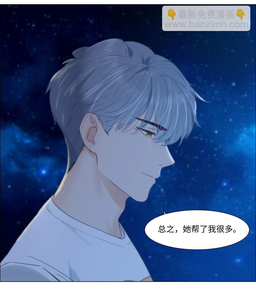 《并不是我想穿女装》043 之后该怎么办 第36页