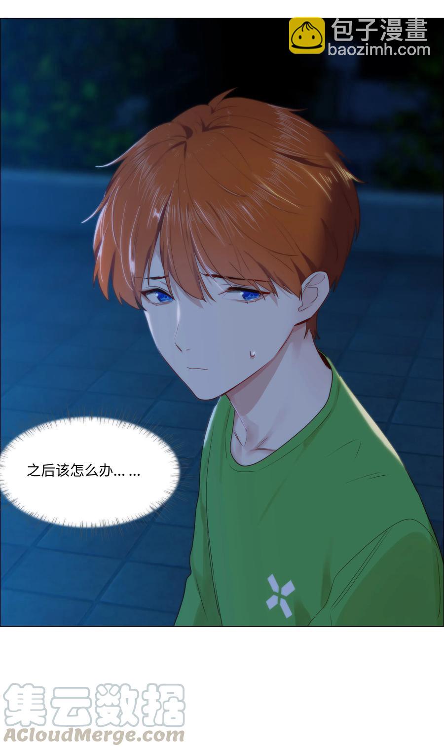 《并不是我想穿女装》043 之后该怎么办 第37页