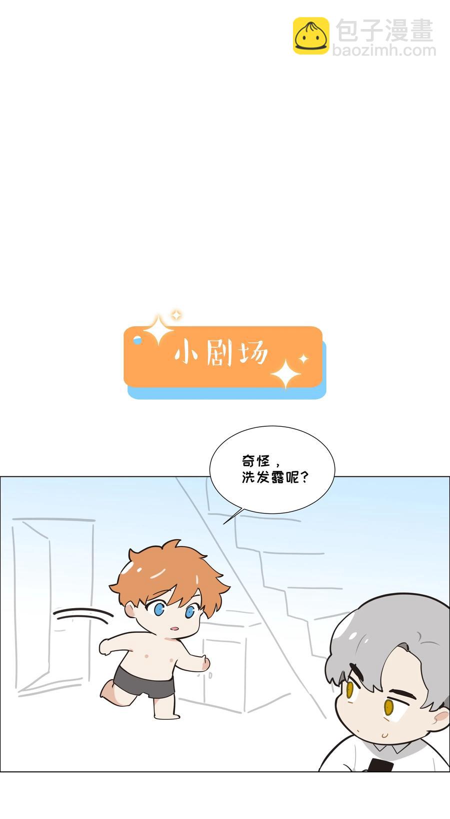 《并不是我想穿女装》043 之后该怎么办 第38页