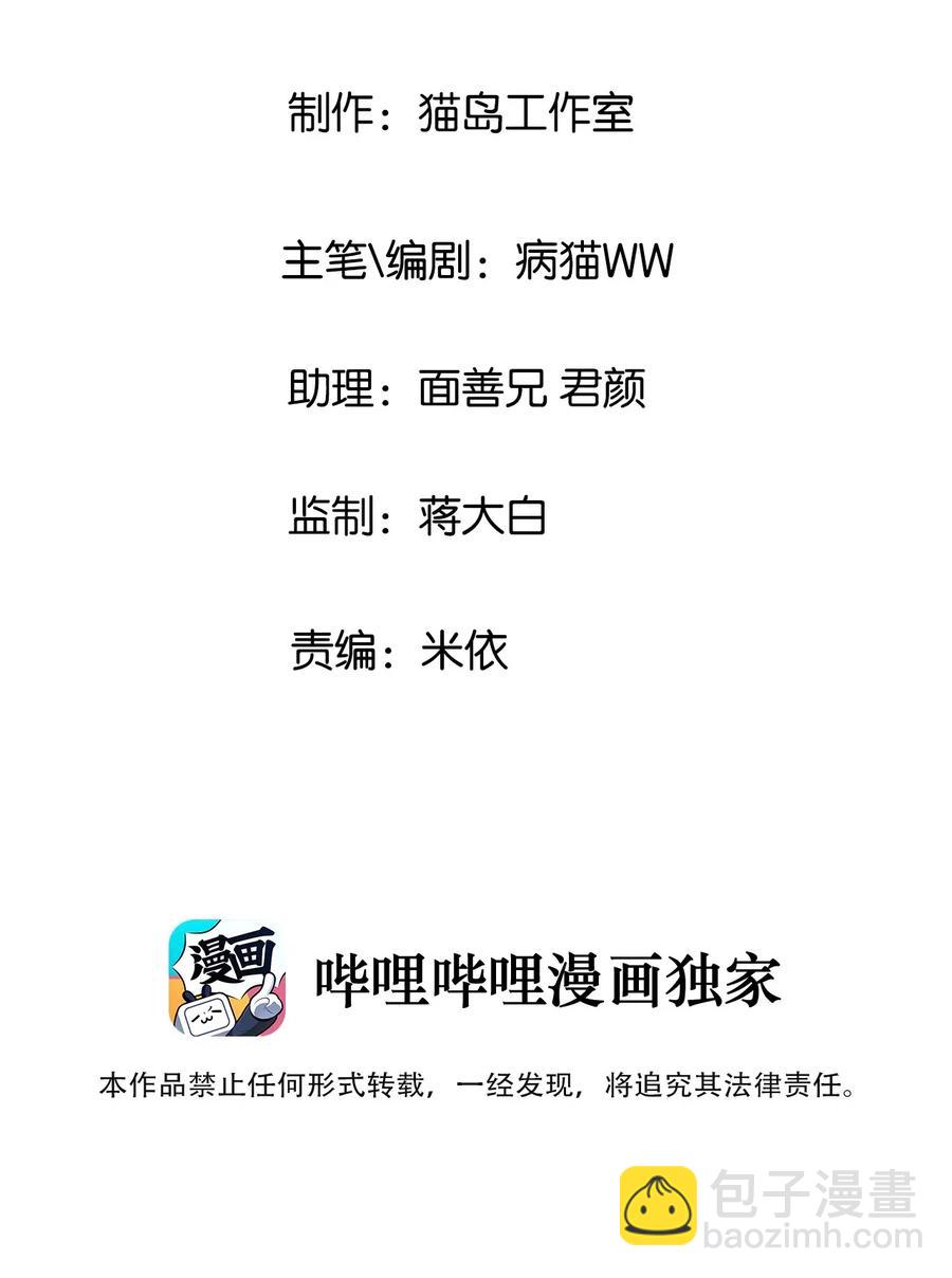 《并不是我想穿女装》043 之后该怎么办 第3页