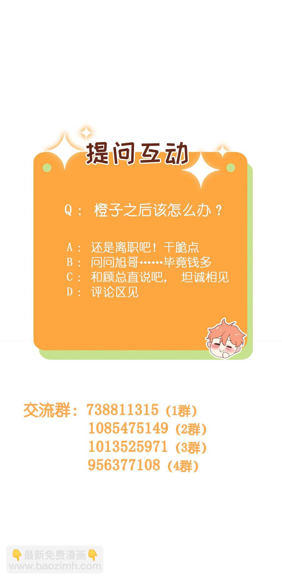 《并不是我想穿女装》043 之后该怎么办 第41页