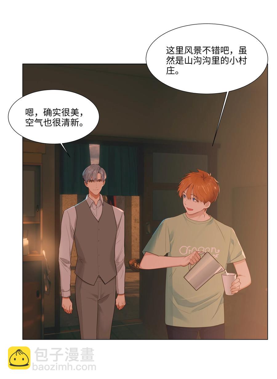 《并不是我想穿女装》043 之后该怎么办 第5页